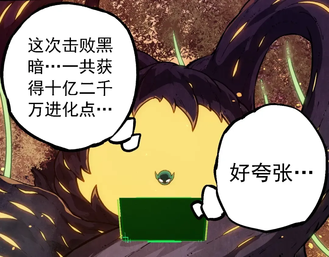 第243话 雾气与暗 第10页