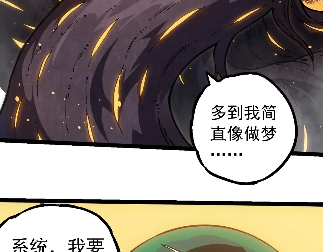 第243话 雾气与暗 第11页
