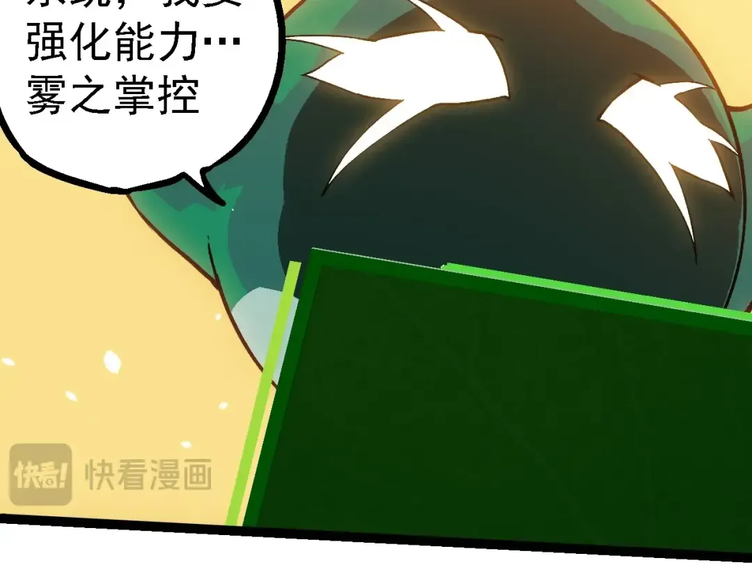 第243话 雾气与暗 第12页