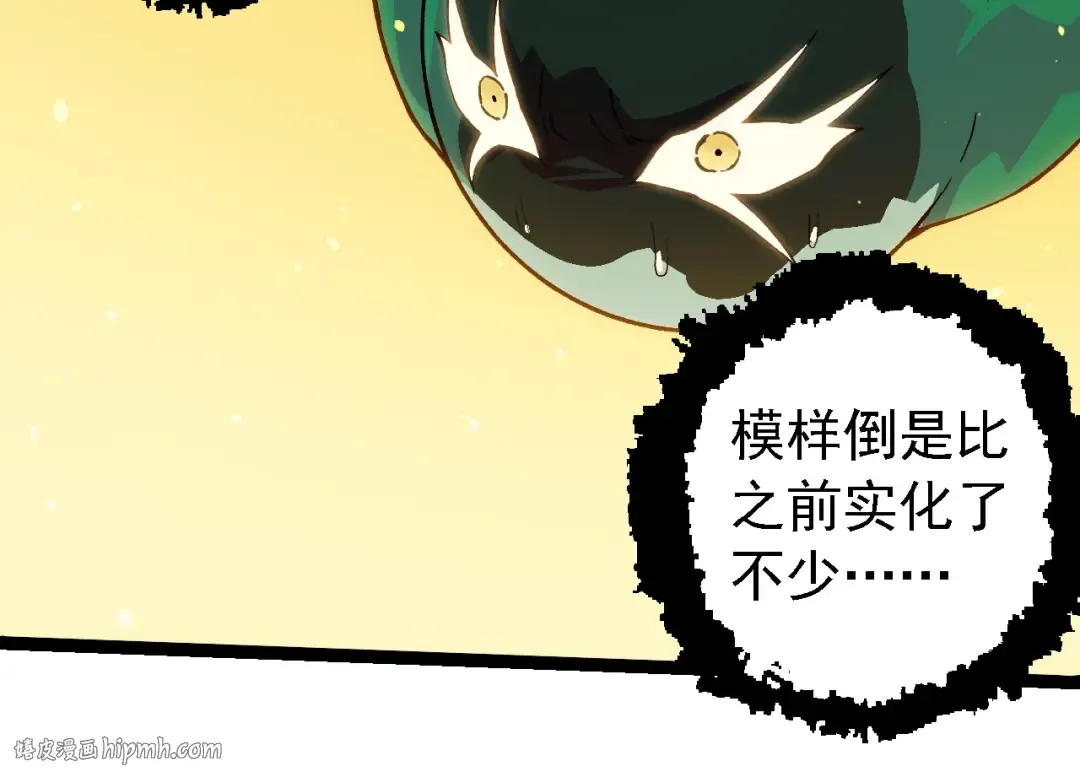 第243话 雾气与暗 第24页