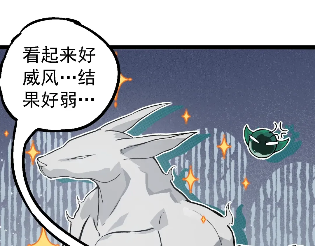第243话 雾气与暗 第25页