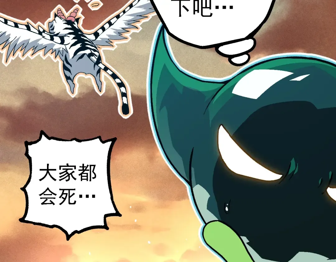 第243话 雾气与暗 第27页