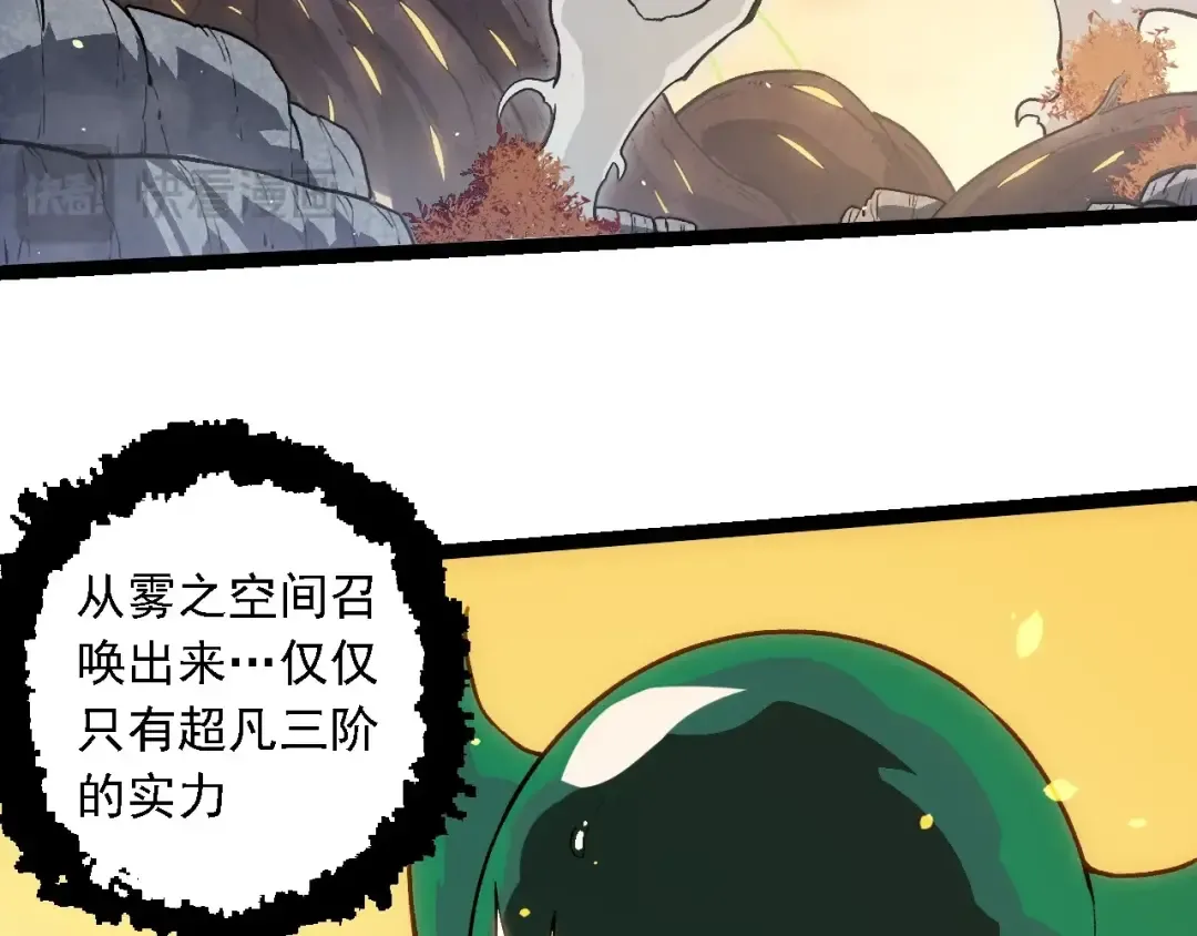 第243话 雾气与暗 第23页