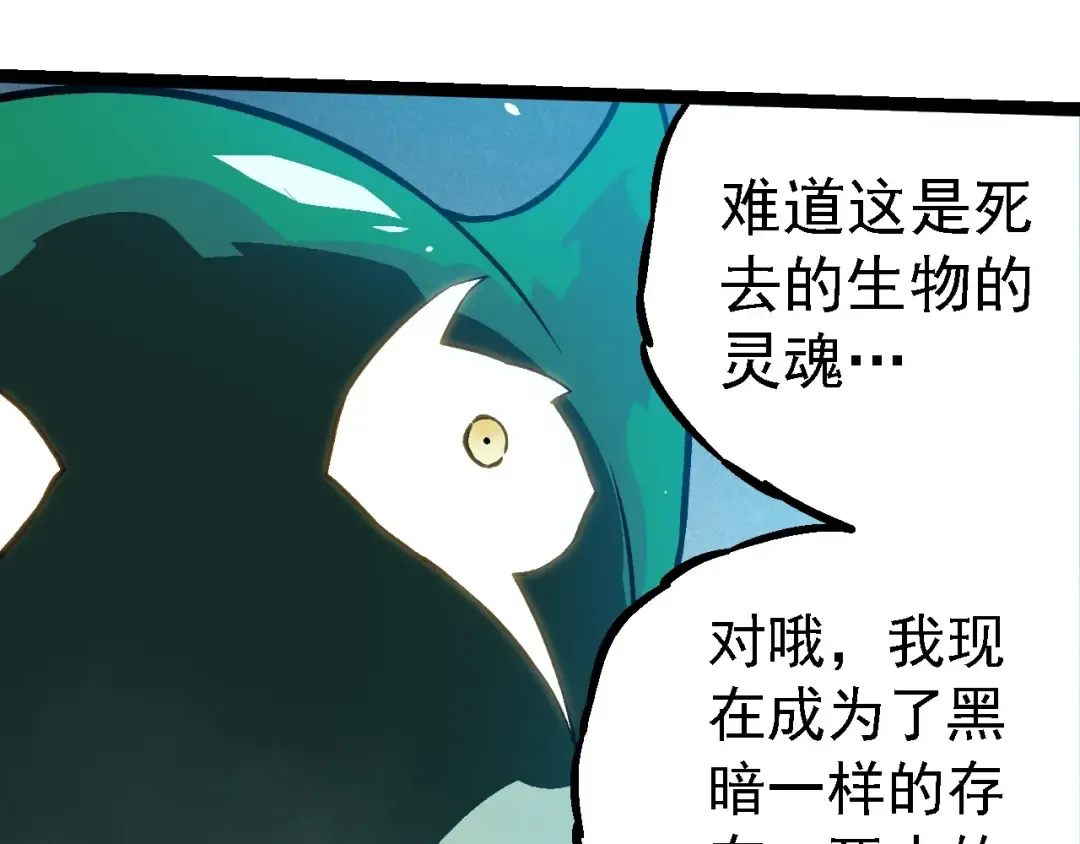 第243话 雾气与暗 第35页