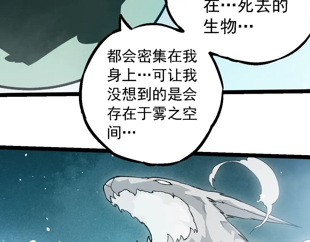 第243话 雾气与暗 第36页