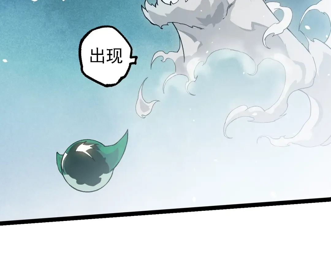 第243话 雾气与暗 第37页