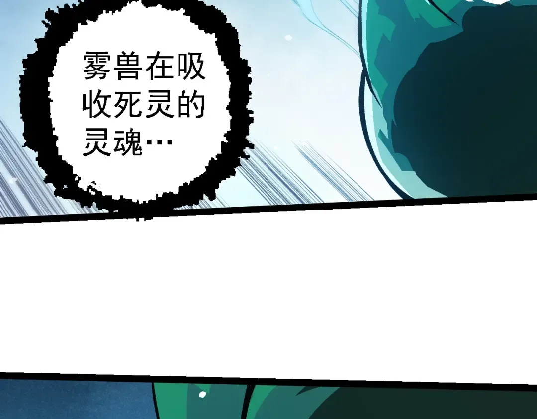 第243话 雾气与暗 第39页