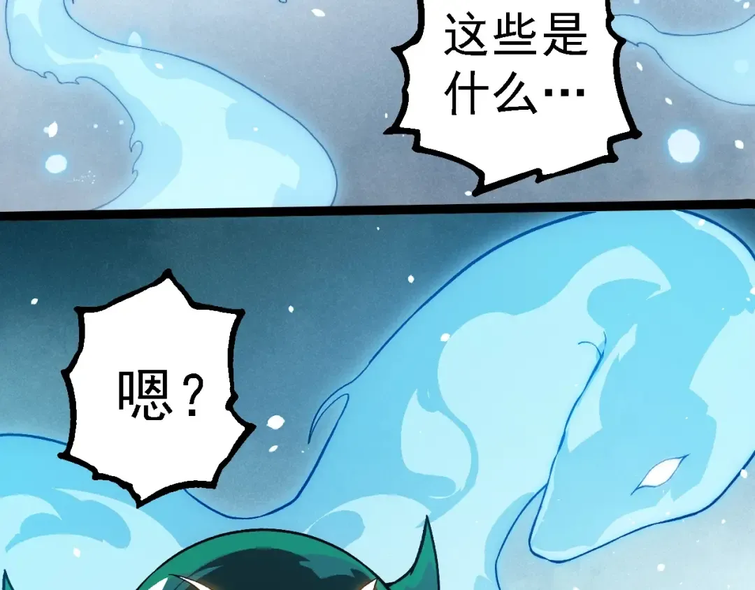 第243话 雾气与暗 第33页