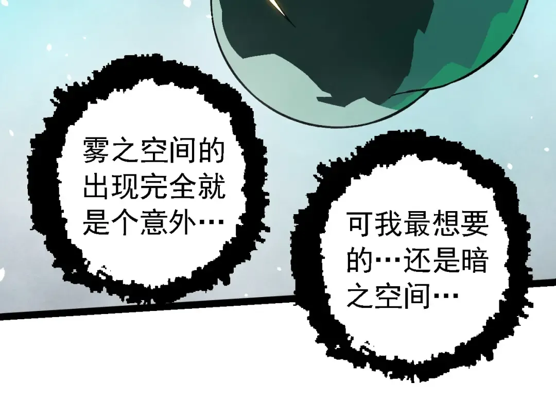第243话 雾气与暗 第44页