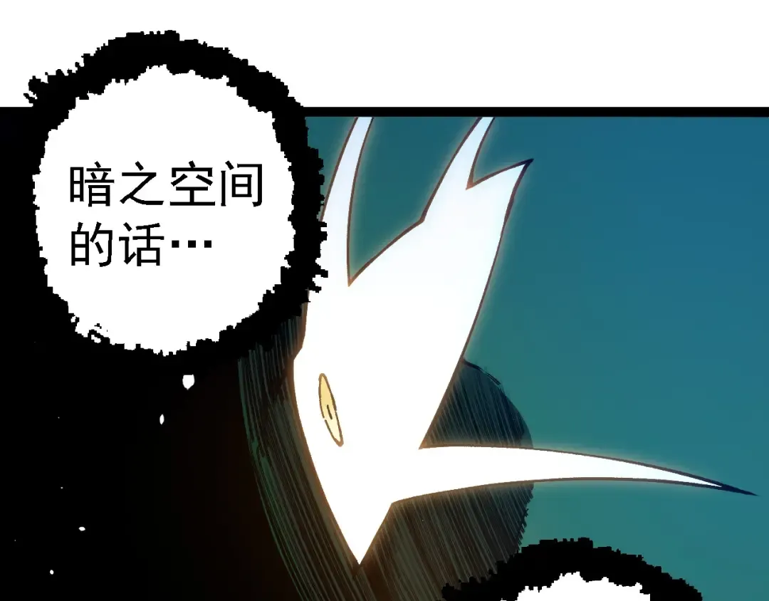 第243话 雾气与暗 第45页