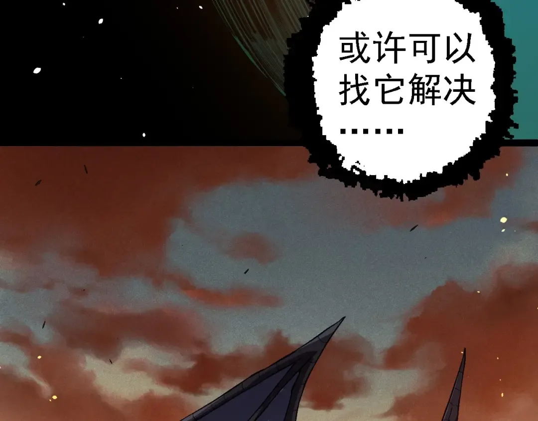 第243话 雾气与暗 第46页