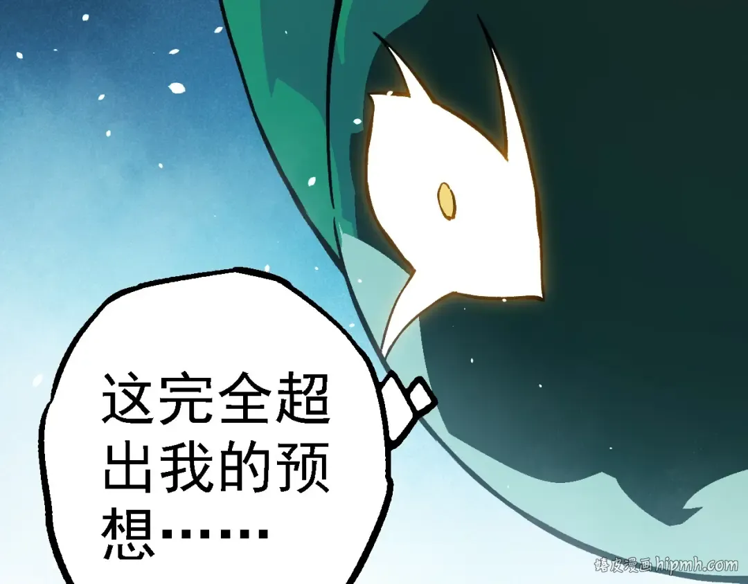 第243话 雾气与暗 第40页