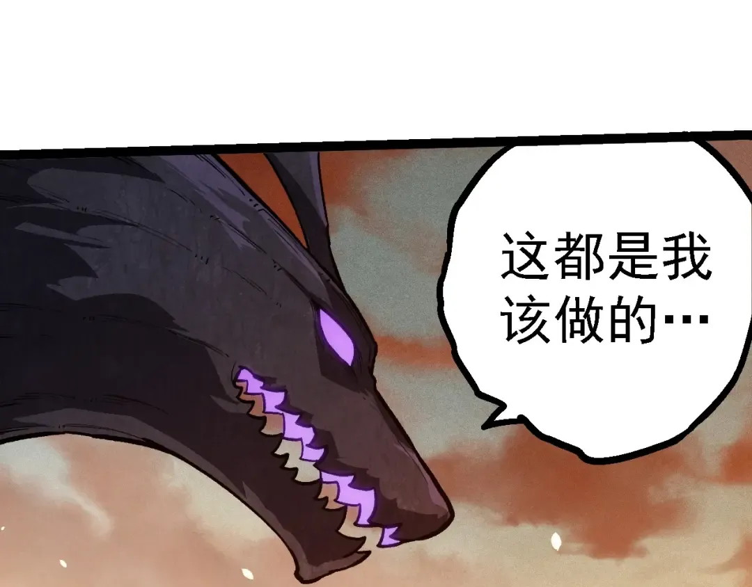 第243话 雾气与暗 第55页