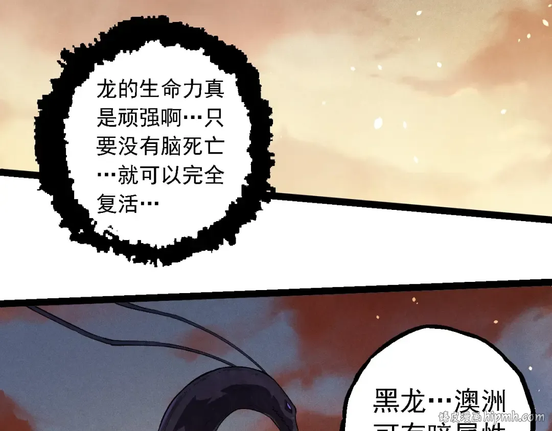 第243话 雾气与暗 第56页