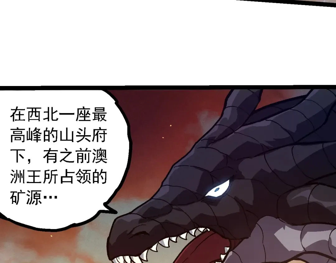 第243话 雾气与暗 第58页