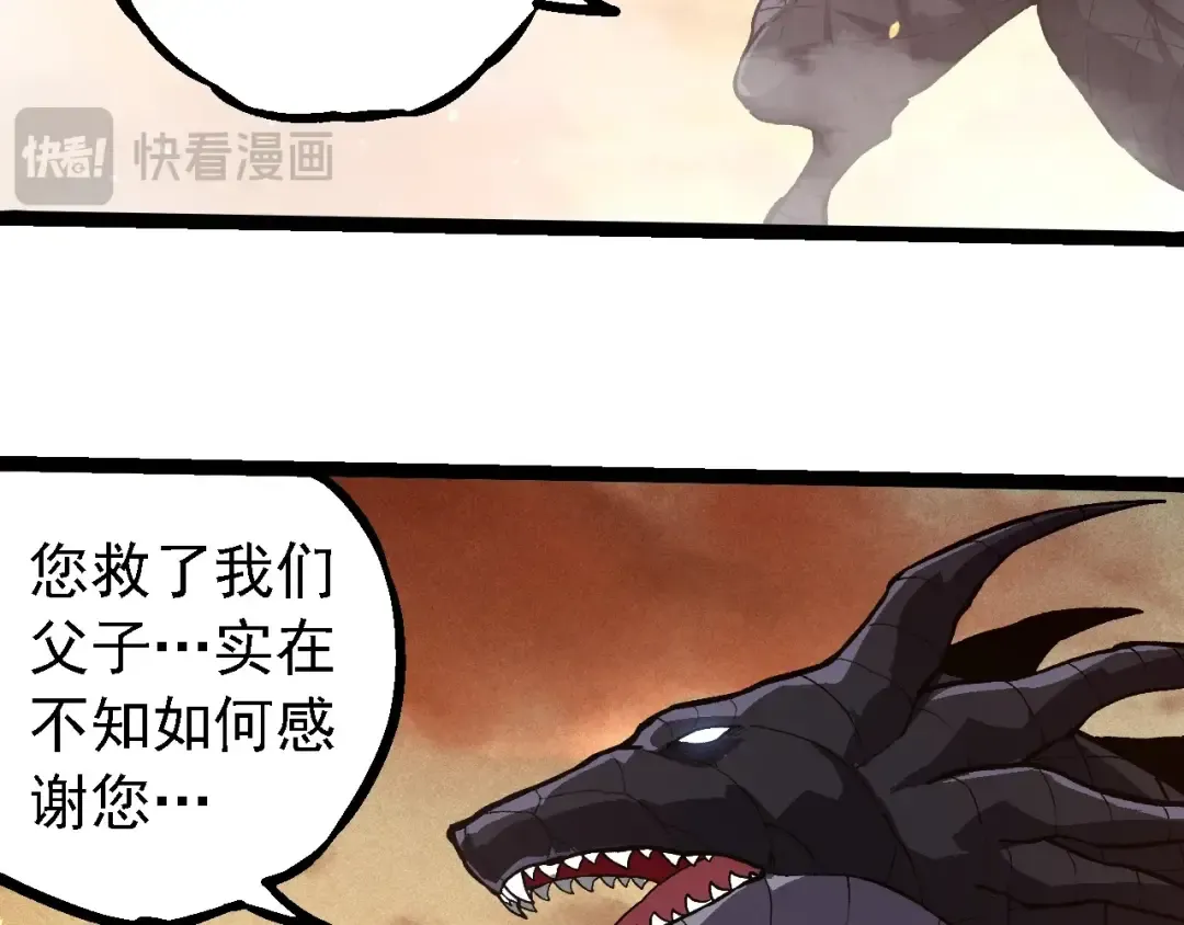 第243话 雾气与暗 第53页