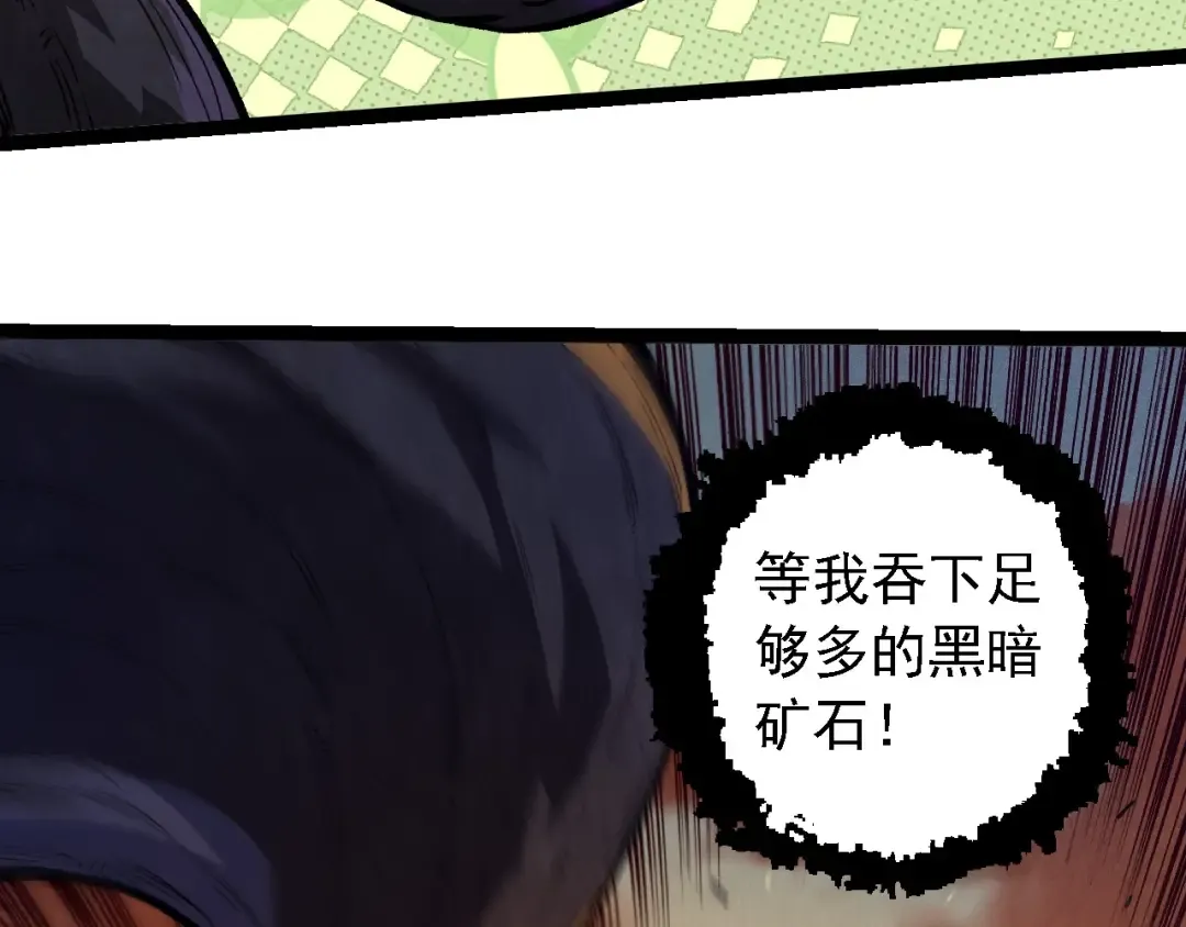 第243话 雾气与暗 第61页