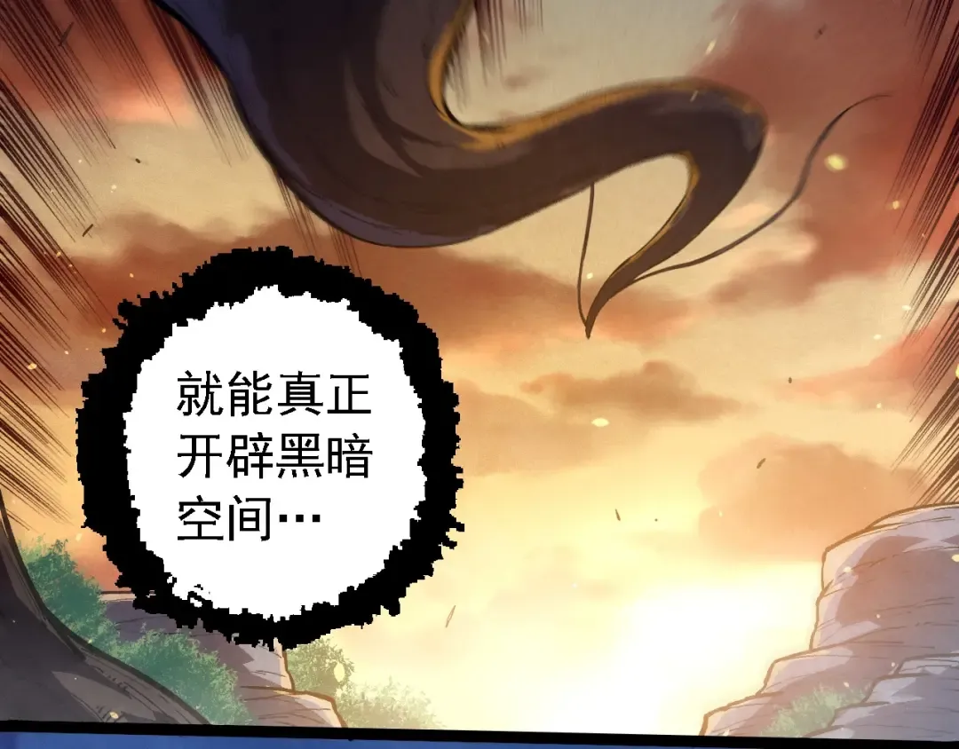 第243话 雾气与暗 第62页