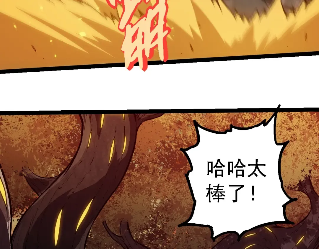 第243话 雾气与暗 第76页