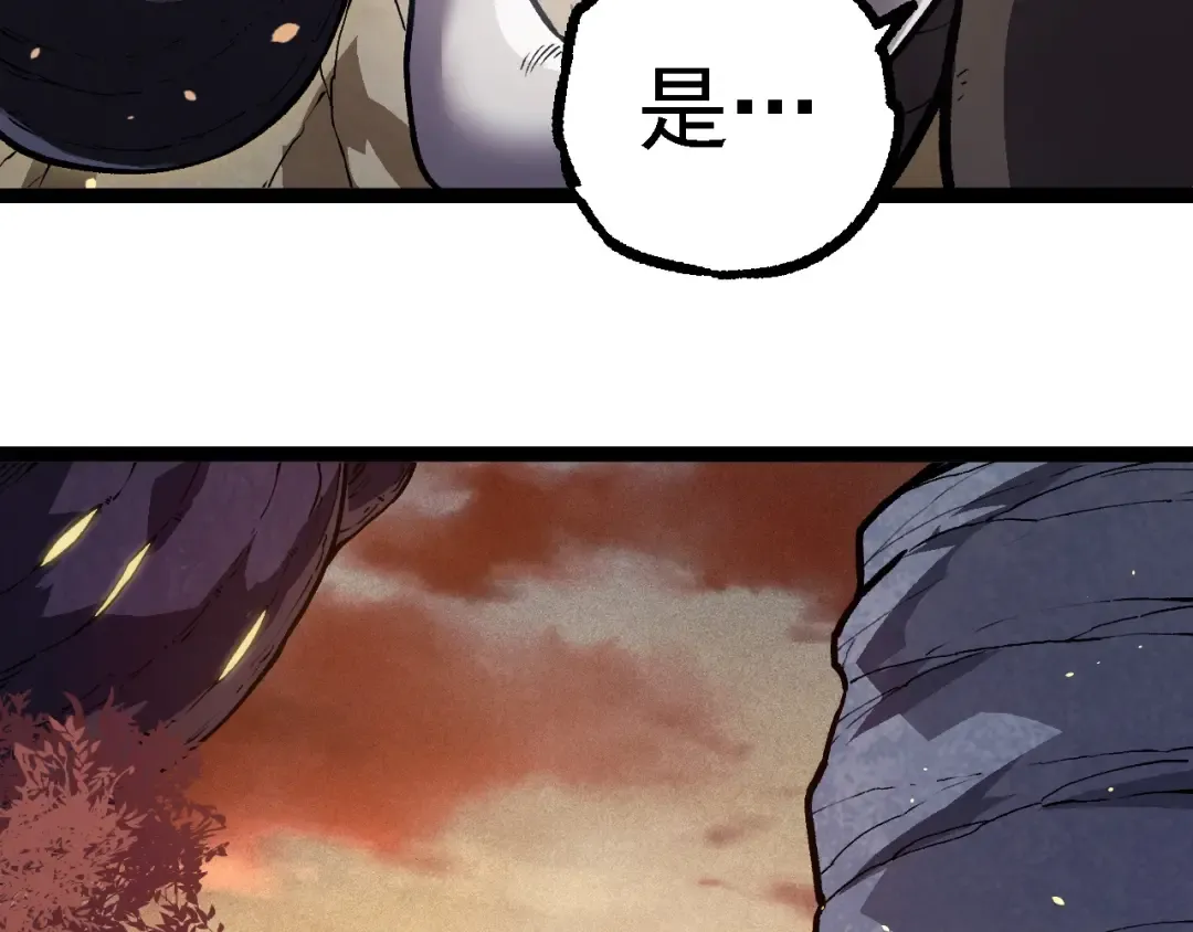 第243话 雾气与暗 第73页