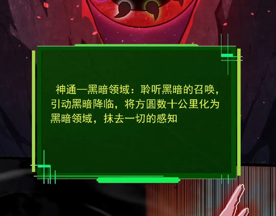 第243话 雾气与暗 第89页