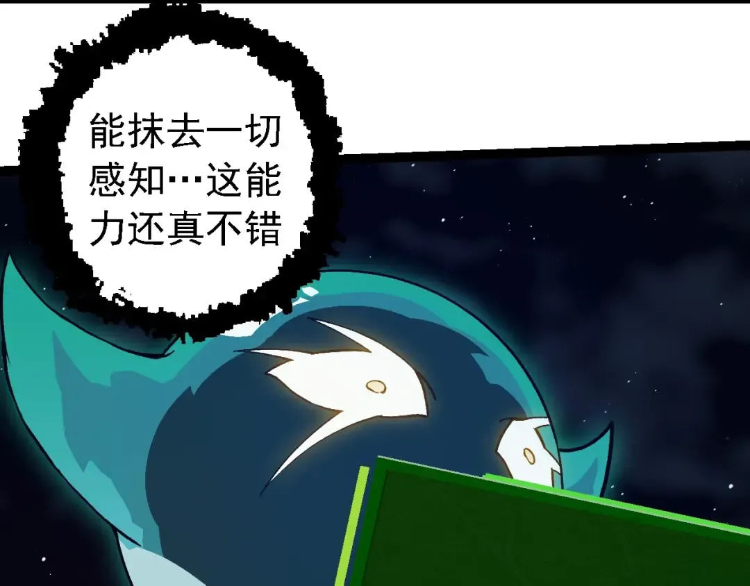 第243话 雾气与暗 第97页