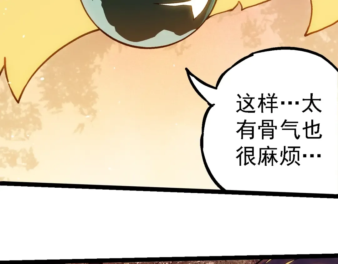 第243话 雾气与暗 第9页