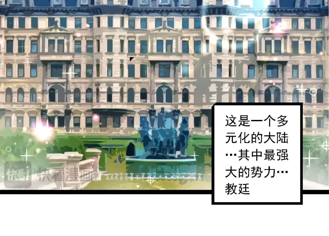 第244话 世界精英会议 第14页