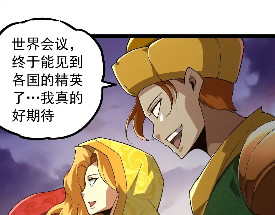 第244话 世界精英会议 第15页
