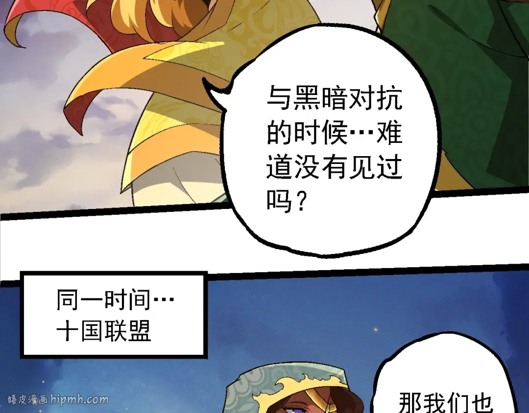 第244话 世界精英会议 第16页