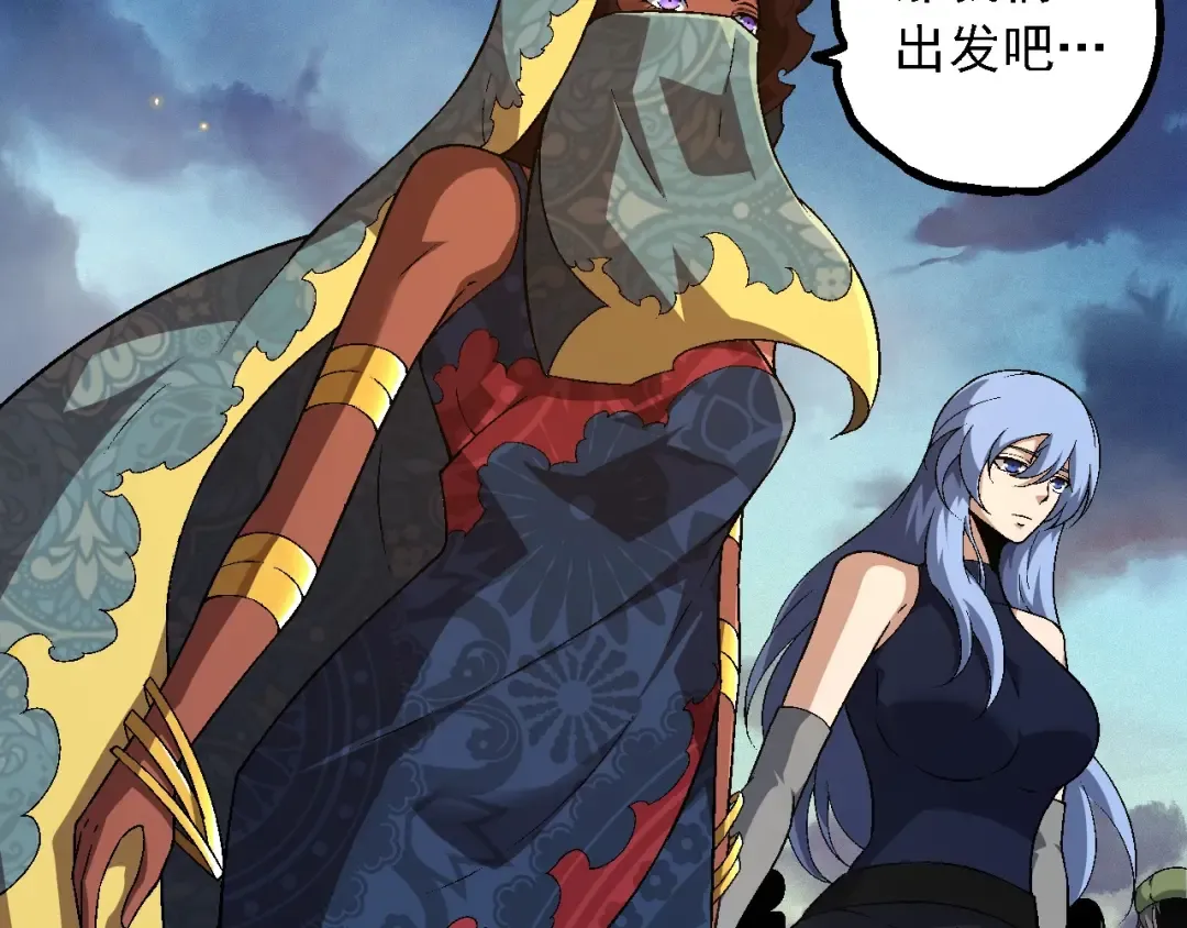 第244话 世界精英会议 第17页