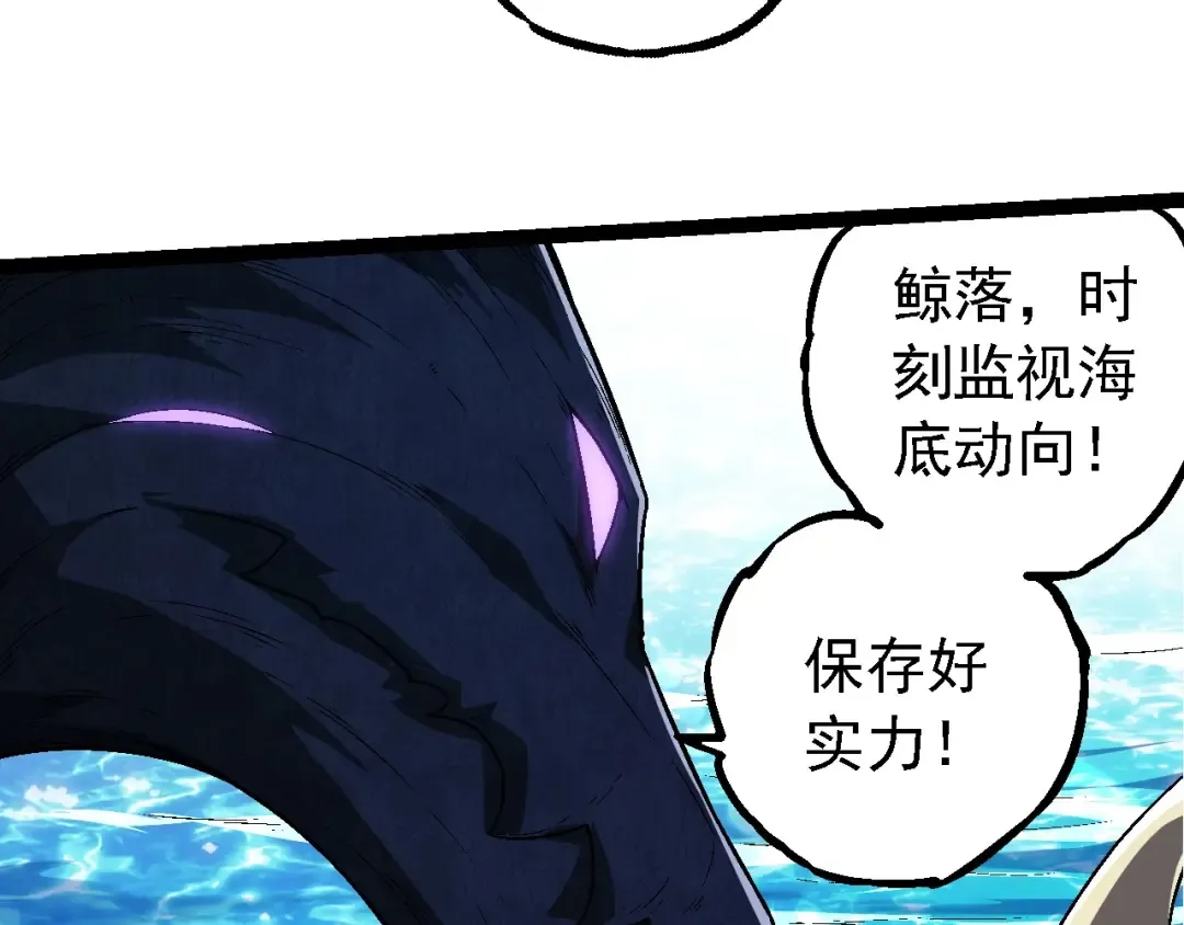 第244话 世界精英会议 第100页