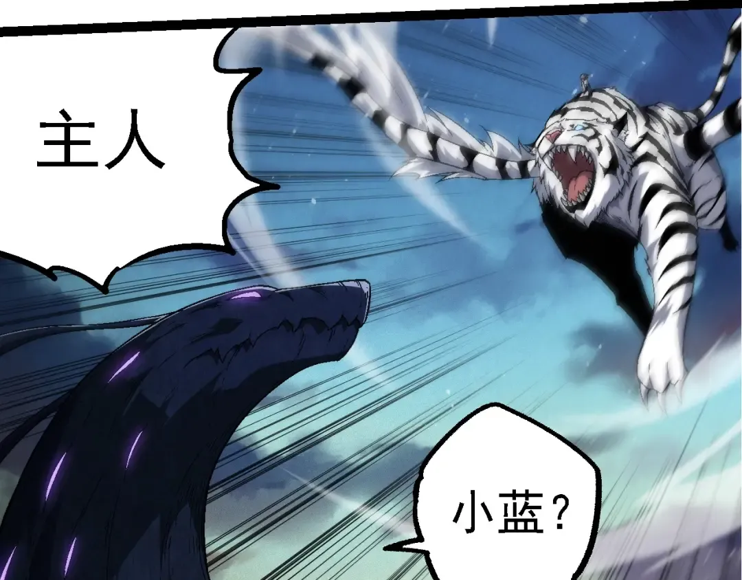 第244话 世界精英会议 第102页