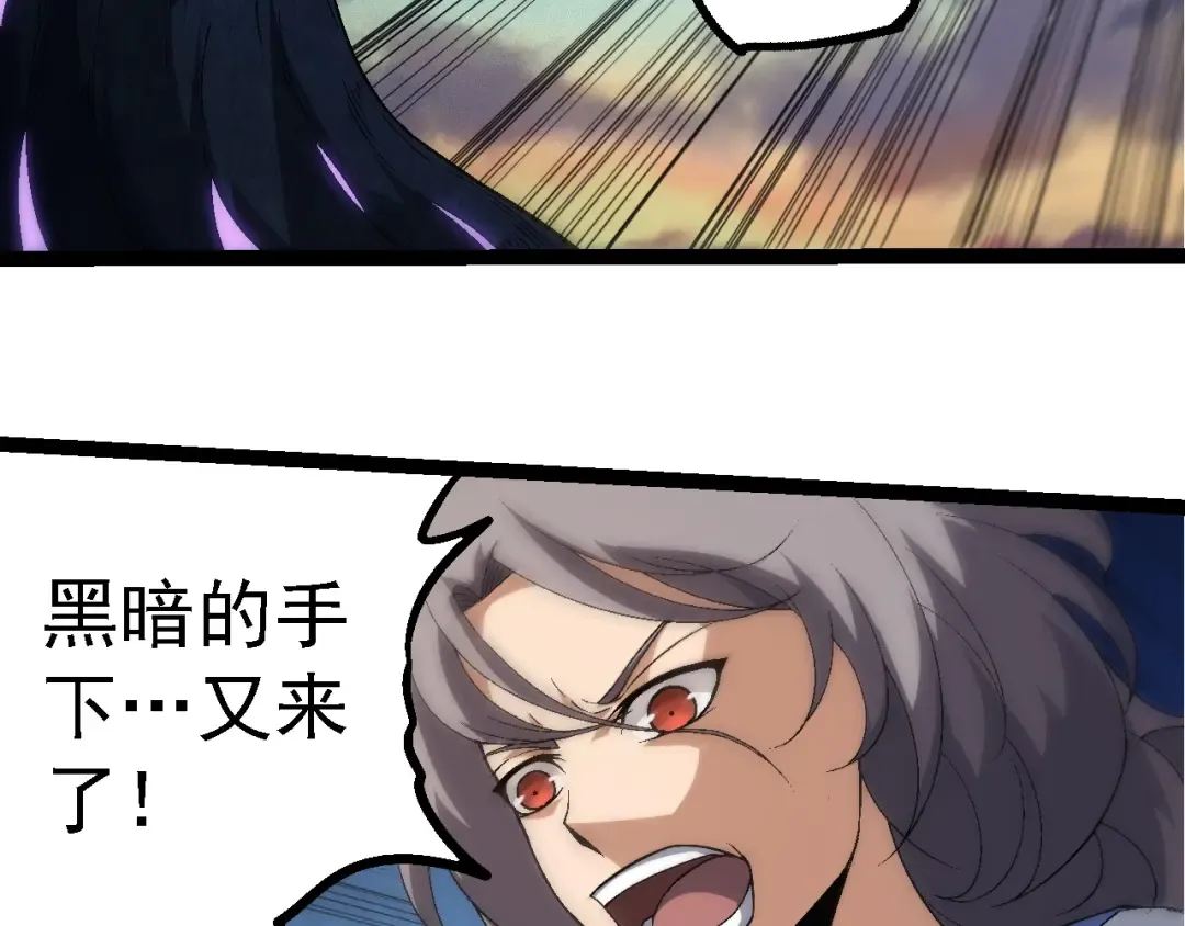 第244话 世界精英会议 第103页