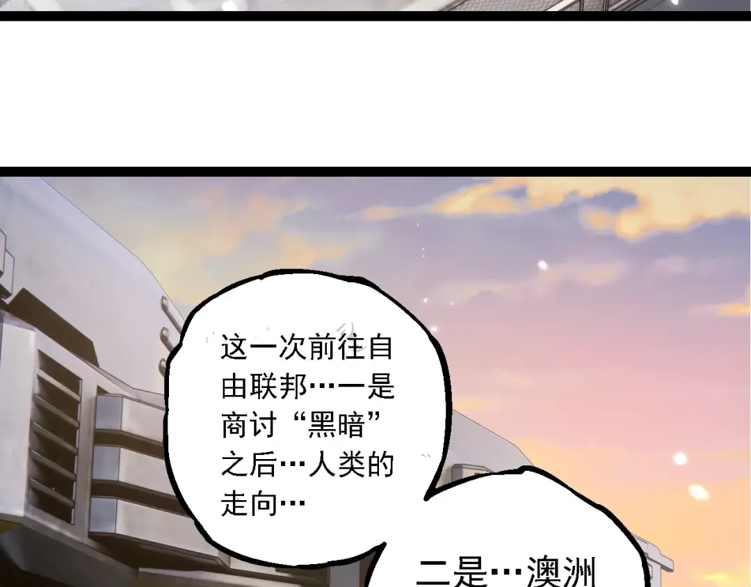 第244话 世界精英会议 第10页