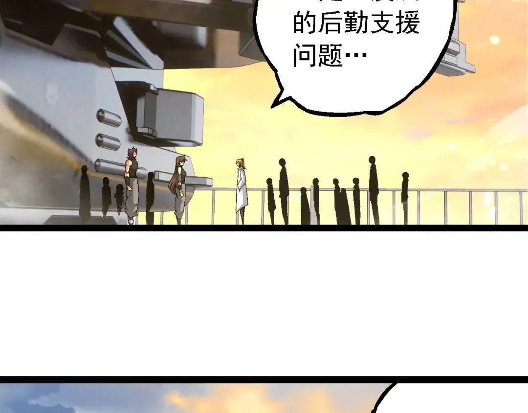 第244话 世界精英会议 第11页