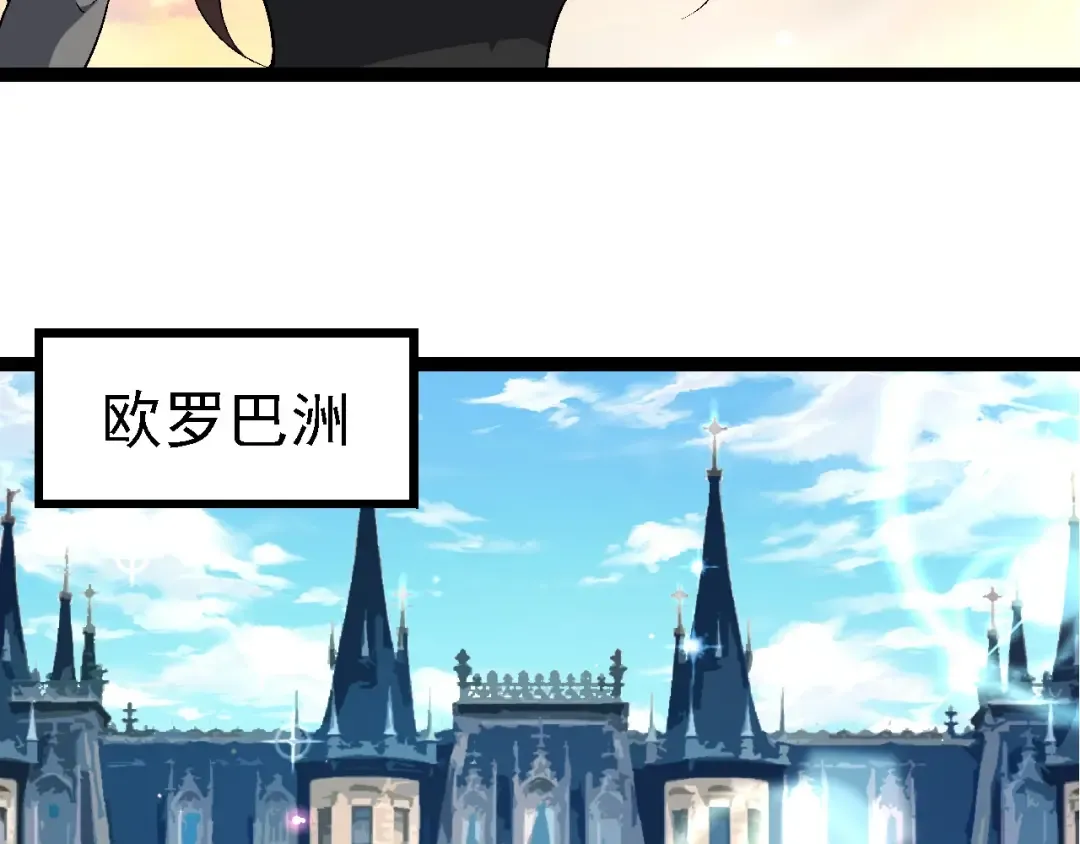 第244话 世界精英会议 第13页