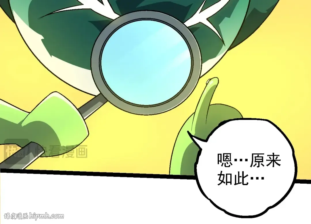 第244话 世界精英会议 第24页
