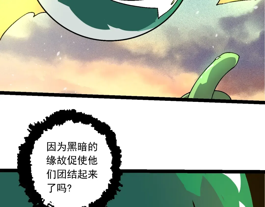 第244话 世界精英会议 第26页
