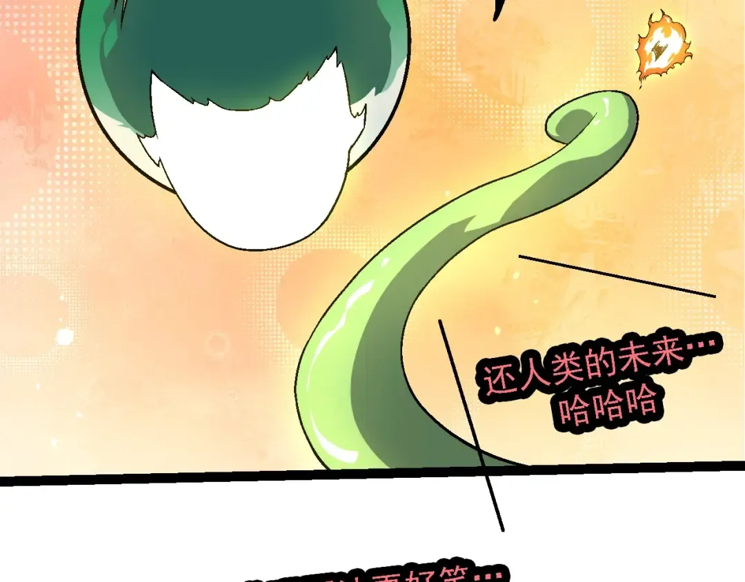 第244话 世界精英会议 第29页
