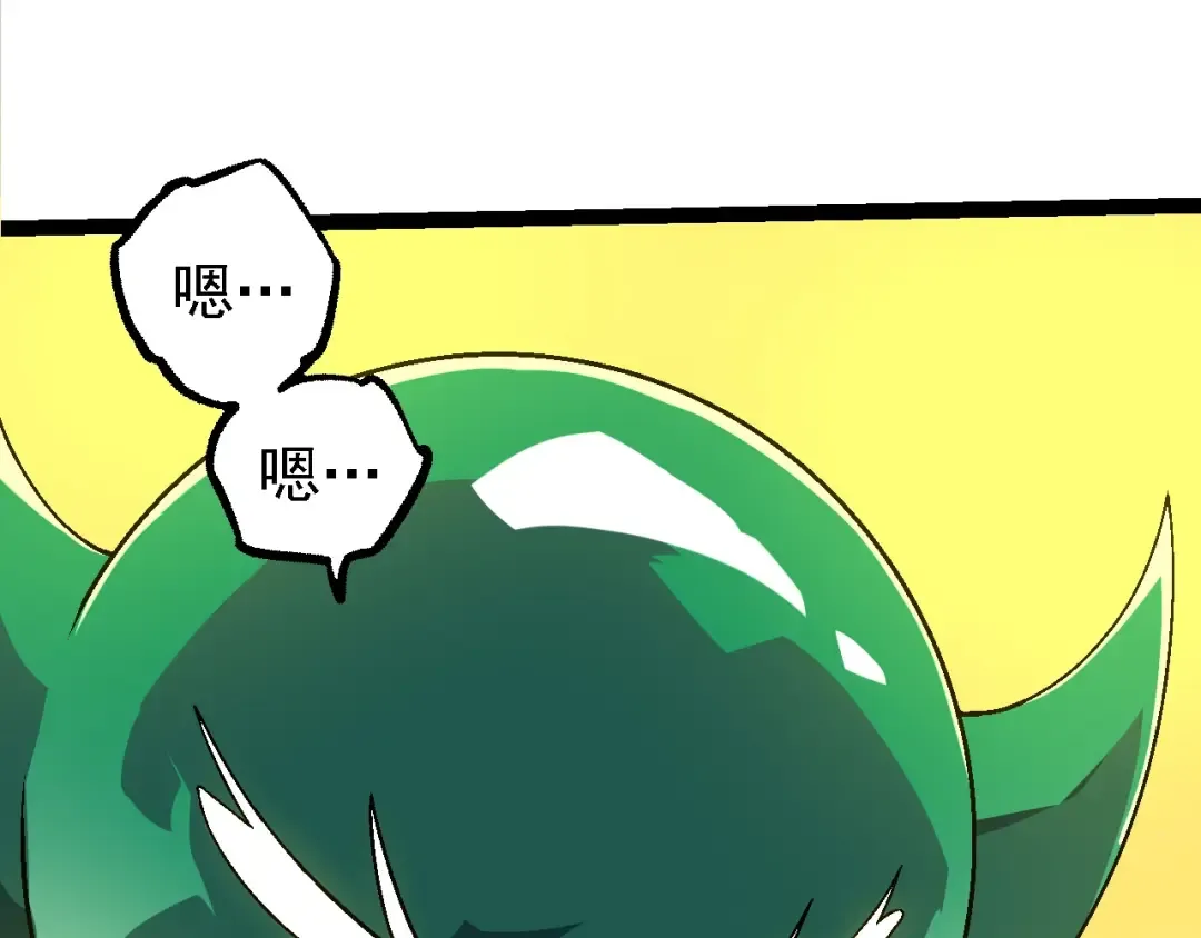 第244话 世界精英会议 第23页