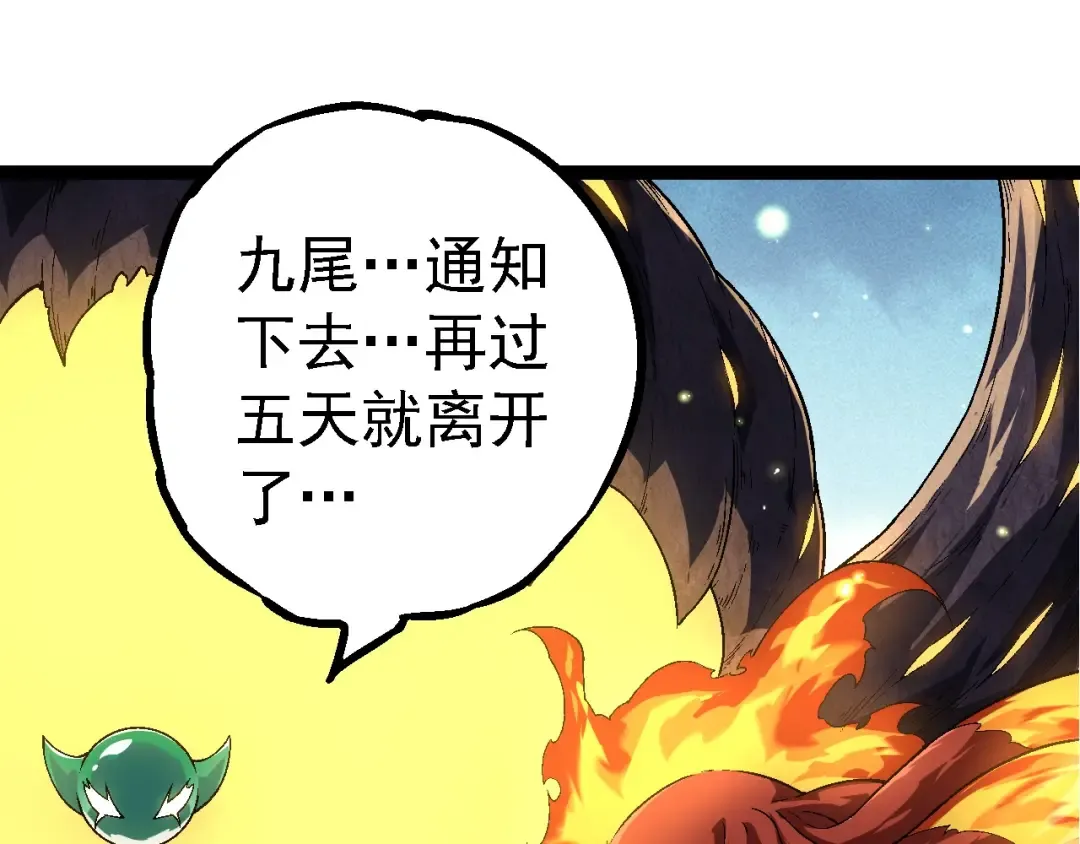 第244话 世界精英会议 第35页