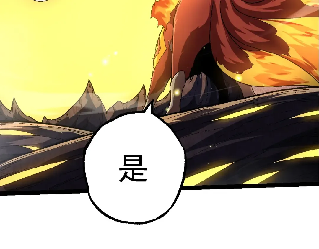 第244话 世界精英会议 第36页
