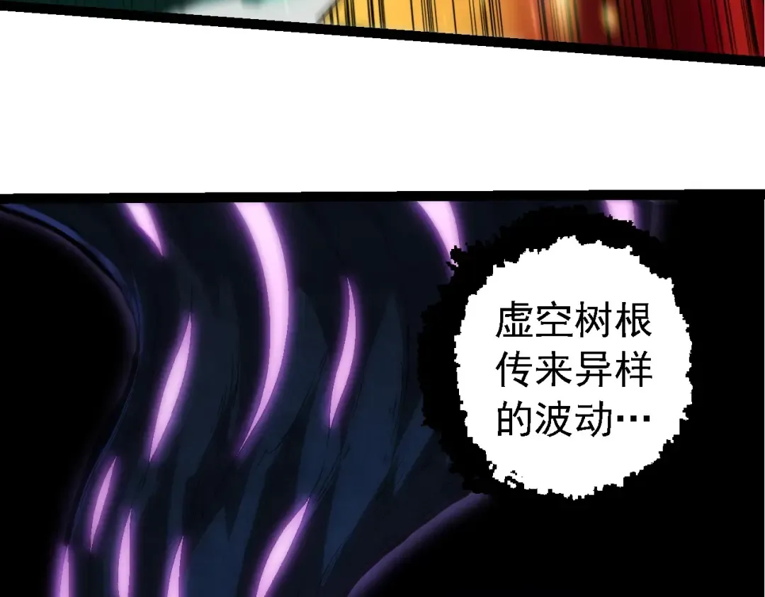 第244话 世界精英会议 第38页
