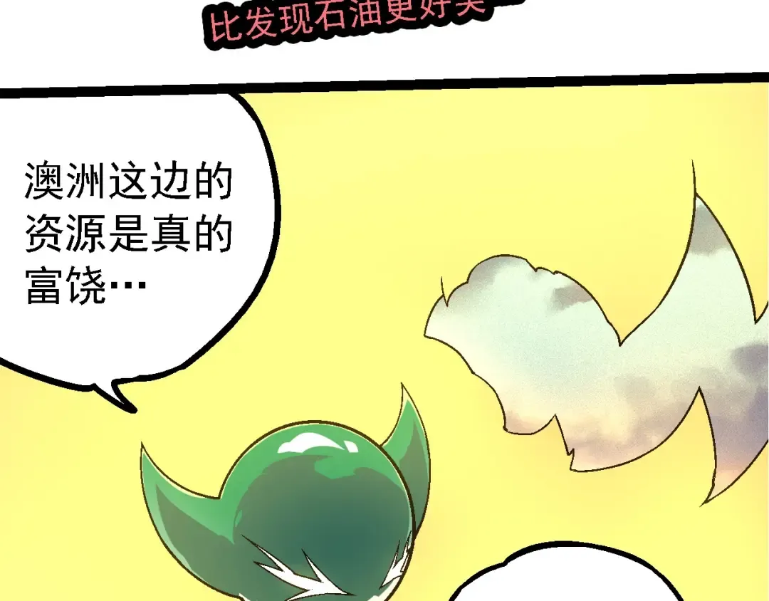 第244话 世界精英会议 第30页