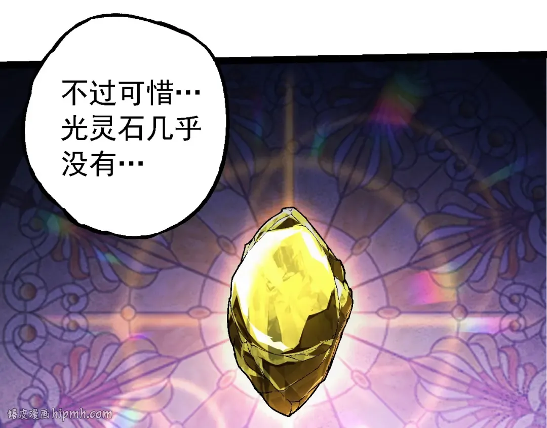 第244话 世界精英会议 第32页
