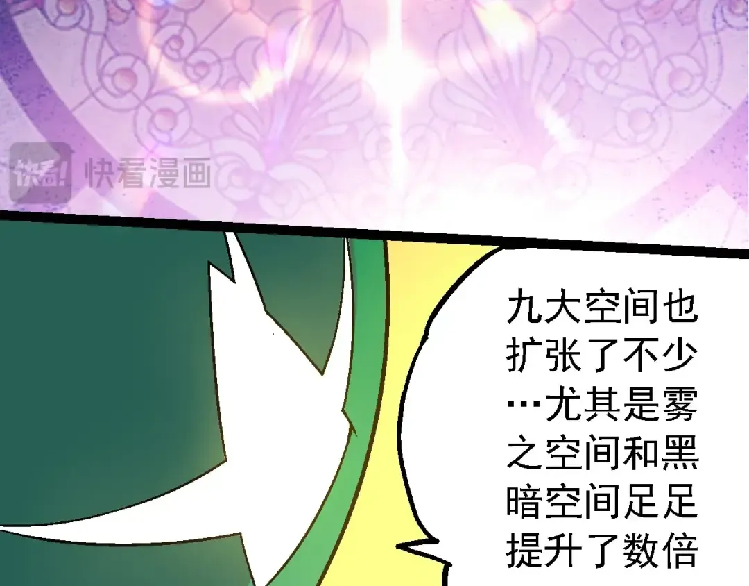 第244话 世界精英会议 第33页