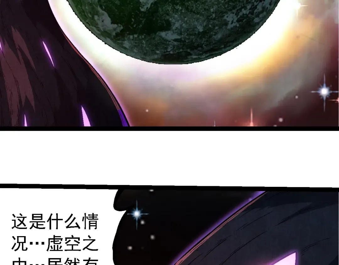 第244话 世界精英会议 第46页