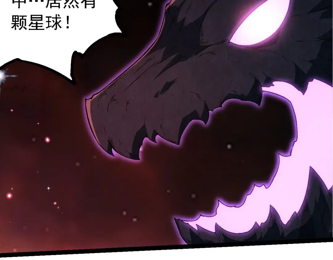 第244话 世界精英会议 第47页
