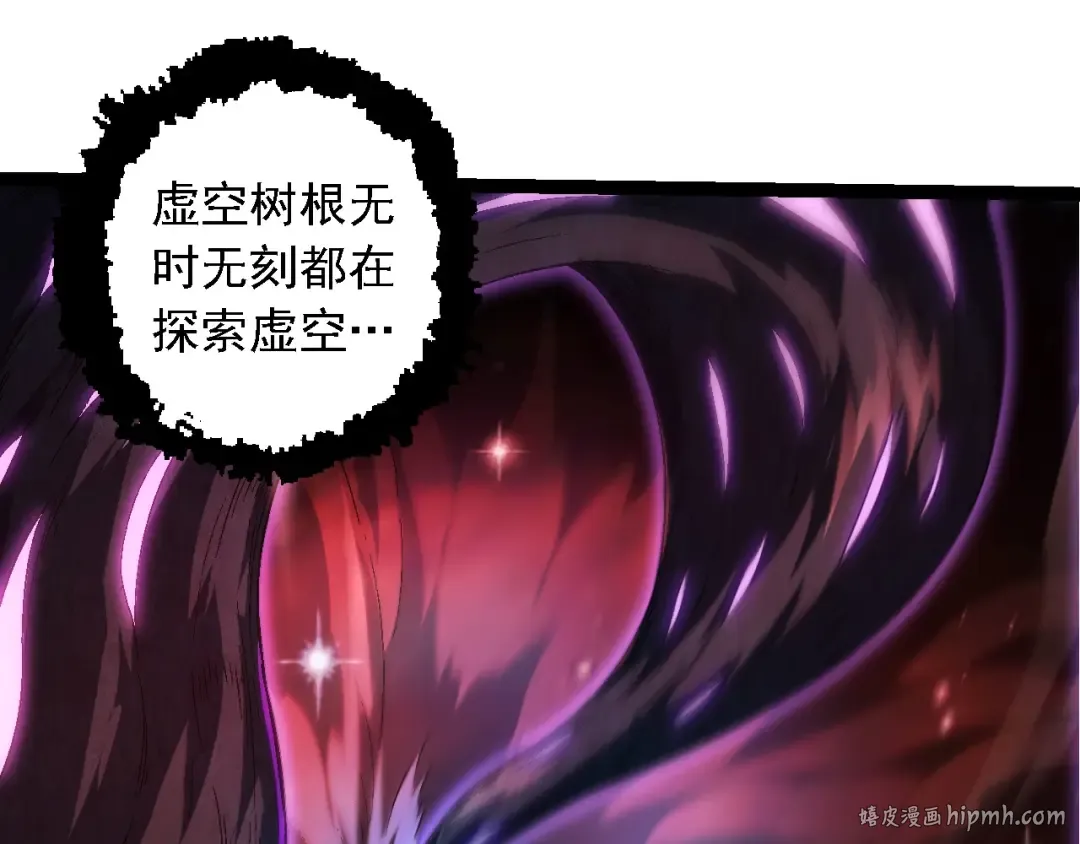 第244话 世界精英会议 第48页
